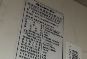 新昌格力空调维修电话是多少